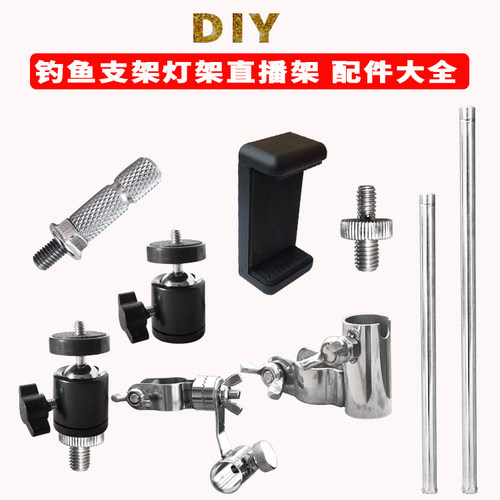 diy改装钓鱼竿支架手机直播