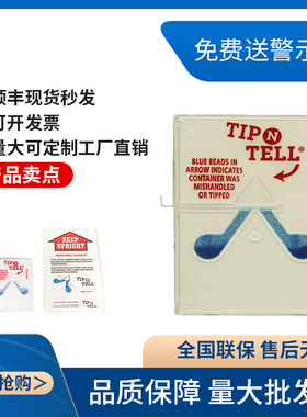 原装白色透明款tip n tell人字形防倾斜标签木架包装运输防倒标签