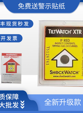 进口TILTWATCH防倾斜标签shockwatch物流运输防倾倒防震标贴