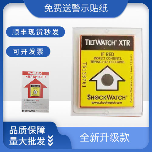 进口tiltwatch防倾斜标签