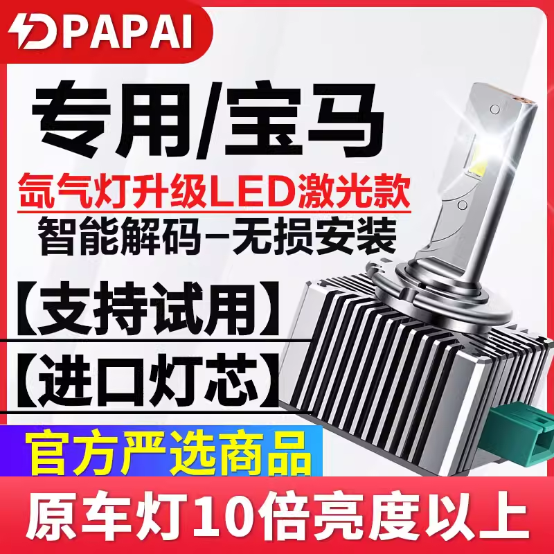 适用宝马E39/E60/E61/F07/F10/5