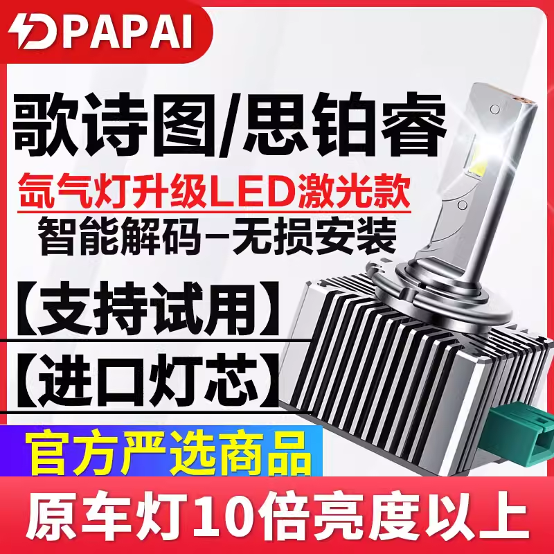 适用10-14款本田歌诗图思铂睿近