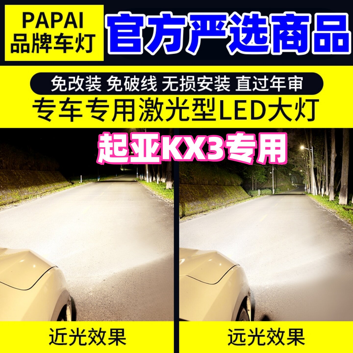 适用起亚KX3傲跑LED大灯15-18款近光灯17远光灯超亮车灯配件改装