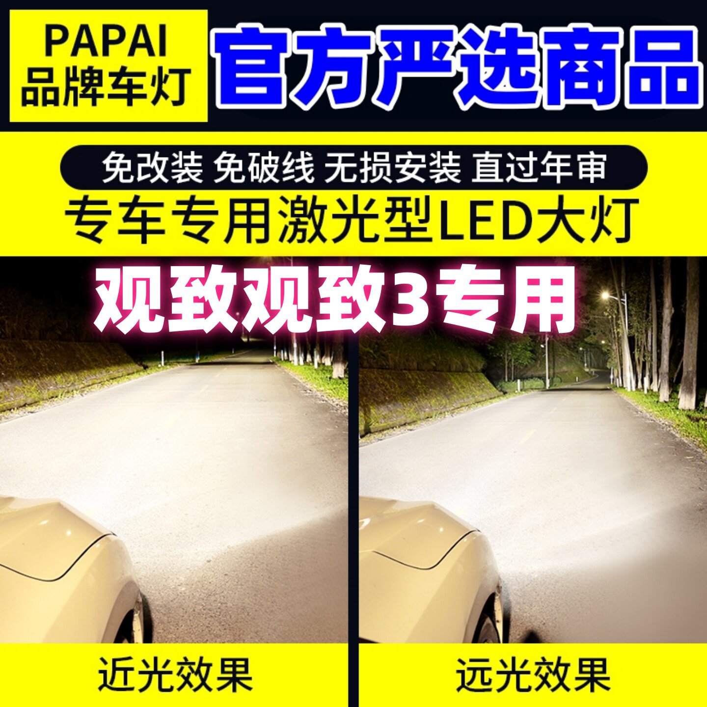 适用观致3前大灯13-21款专用14超亮16远近光LED车灯泡15配件改装