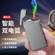 高档双电弧充电打火机防风电子脉冲创意高颜值个性 点烟器潮男礼品