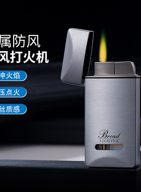 打火机BD285意境防风充气打火机金属机身透视气窗循序充气烟具跨