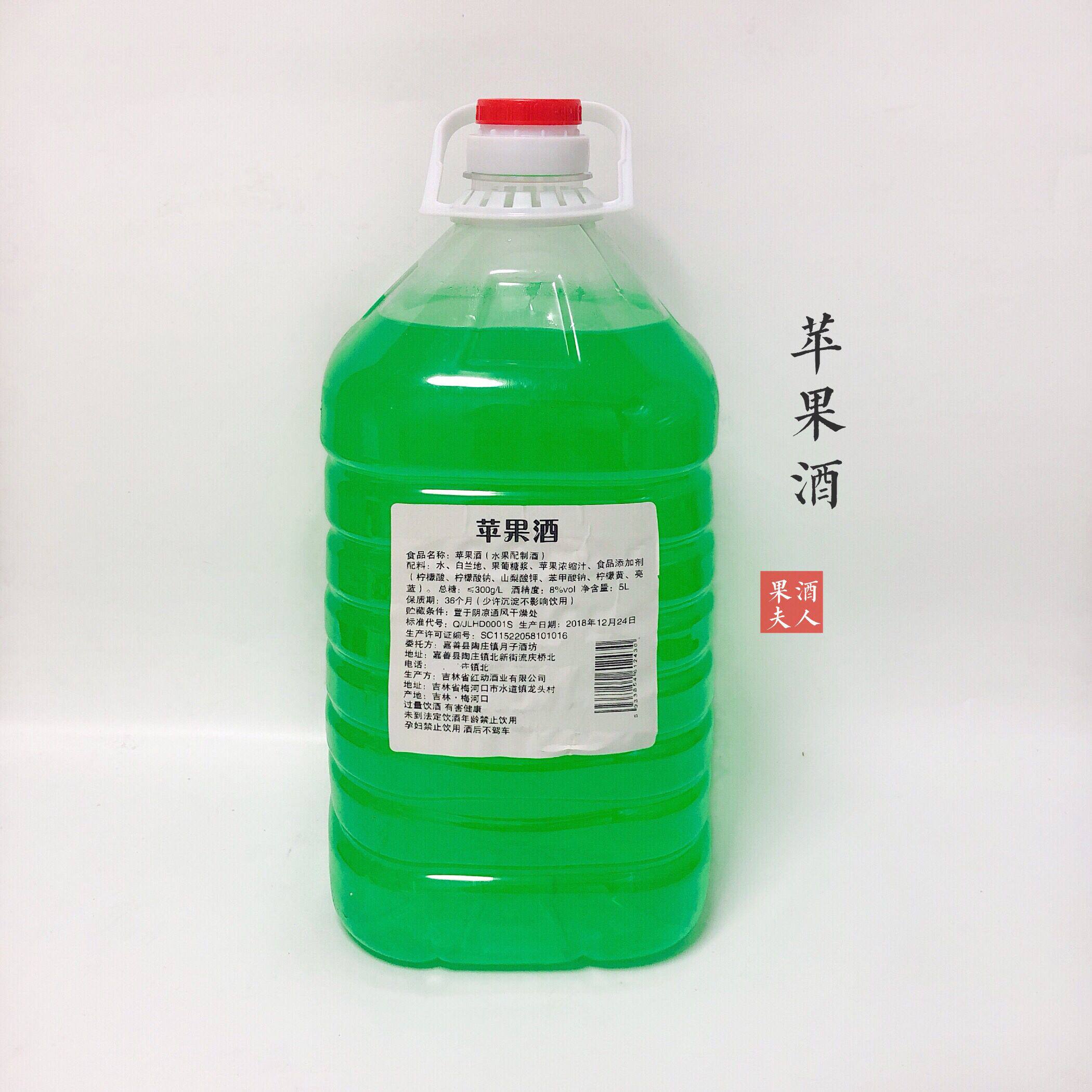 苹果酒/10斤桶装低度酒西塘特产甜酒花酒果酒农家自酿水果酒