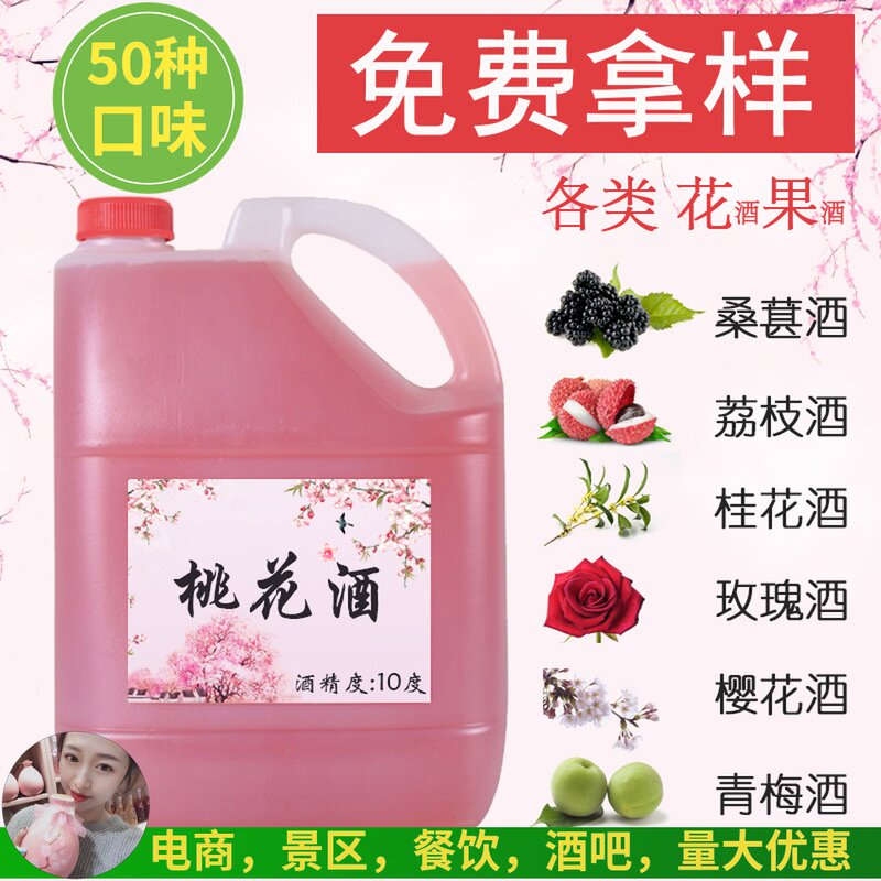 Peach blossom wine Peach blossom Xitang specialty Joy Wine Wine Rum 10 Drum Brewed Low ladyin the Liquor , Preparation of wine/Wine  category - from Buy2taobao.com to provide professional Taobao agent buy service