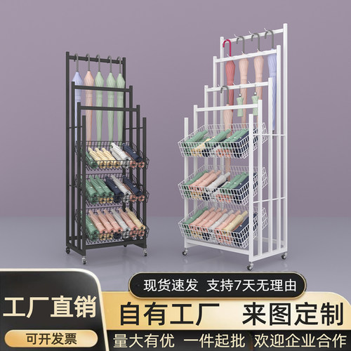 超市货架展示架铁艺雨伞架多层