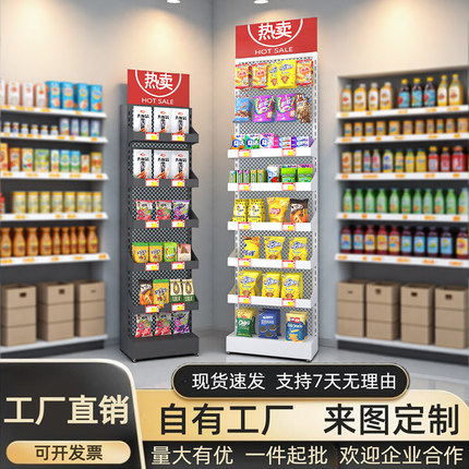 超市零食架小食品货架商场槟榔口香糖置物架药店促销展示侧面窄架