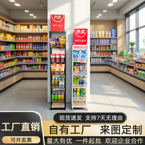 连锁店最爱爆款展示架铁质烤漆