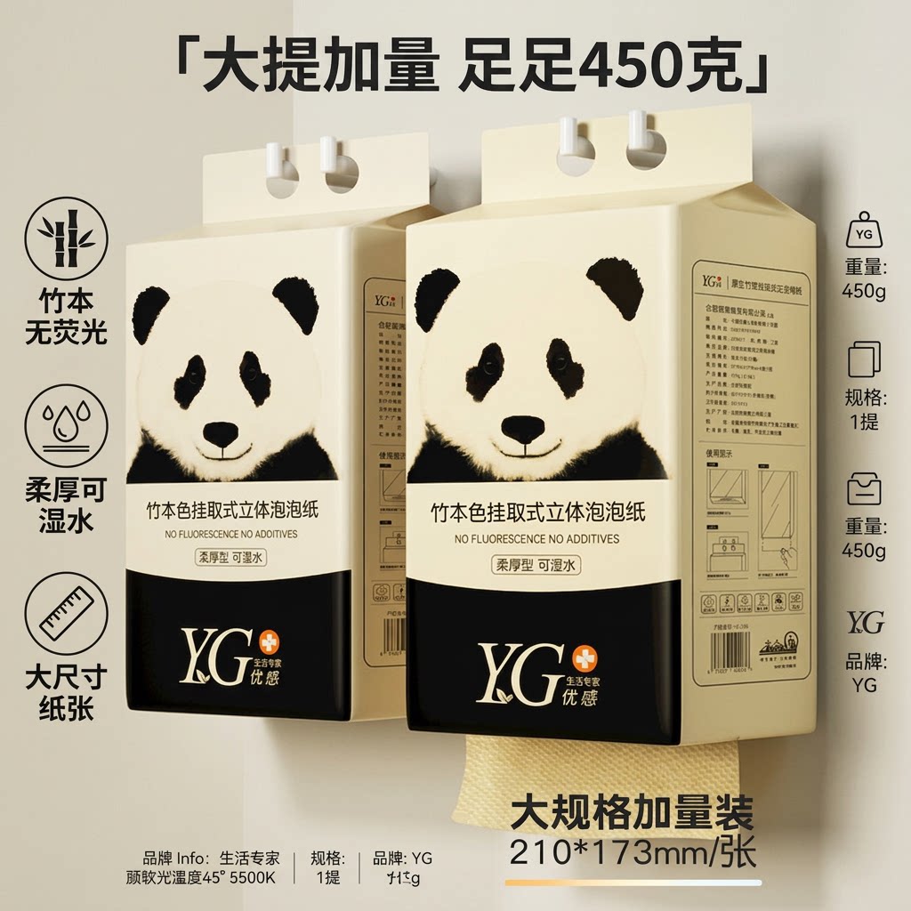 家用卫生厕纸擦手悬挂式4层优感图片