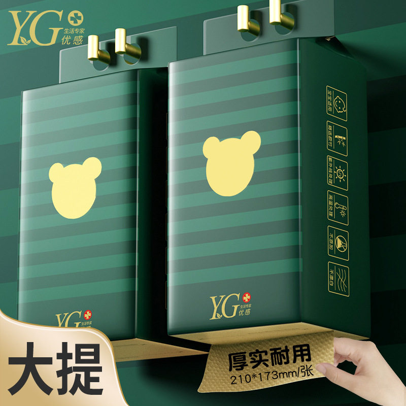 取式厕所纸卫生纸抽家用擦手纸巾图片