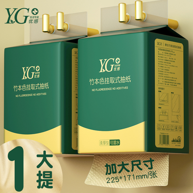 实惠装家用厕纸抽纸悬挂纸抽厕纸