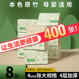 蔡伦纸巾抽家用母婴卫生纸原生竹浆厕纸餐巾擦手口纸本色抽纸整箱