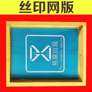 广告牌丝网印花刷模板定制版 制作材料油墨水性logo文字镂空板喷漆