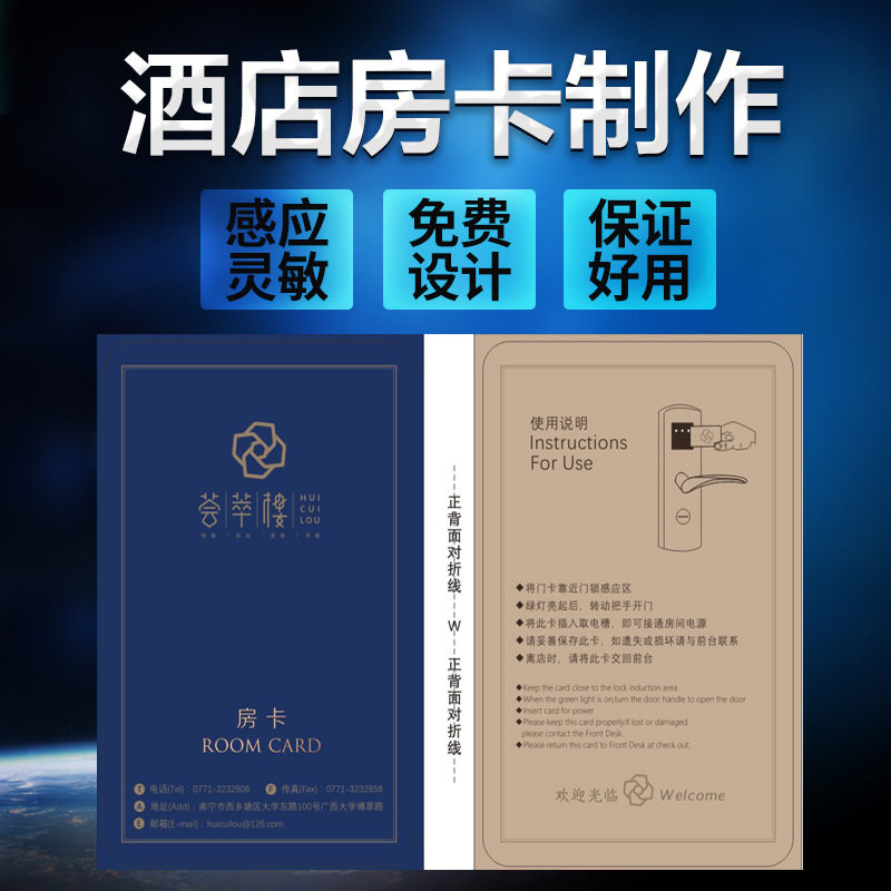 V9通用型酒店房卡 T5557宾馆门锁卡M1通用感应客房卡酒店锁开门卡