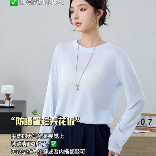 夏季莱赛尔天丝防晒罩衫女健身长袖T恤薄透宽松慵懒瑜伽打底衫女