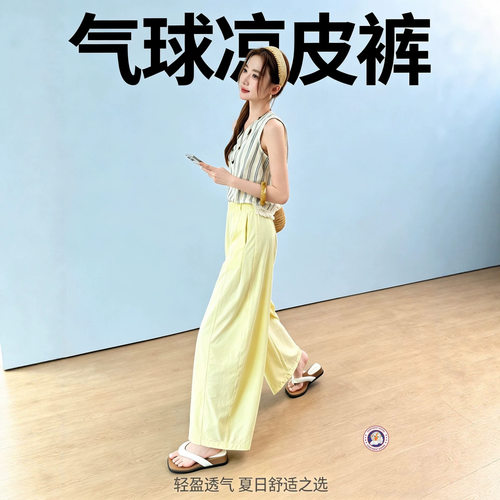 【气球凉皮裤】夏季新款宽松直筒休闲阔腿长裤女装运动防晒女裤子