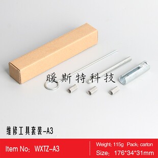 柴暖维修套装汽暖驻车加热器保养清理积碳修理包暖风空暖车载配件