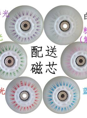 直排成人儿童轮滑鞋白极光闪光轮夜光轮极光轮子旱冰鞋发光轮子