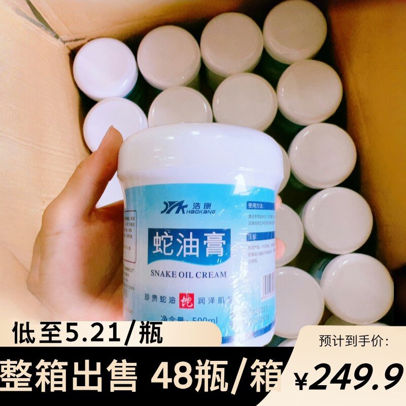 足浴蛇油膏免洗按摩油足部足疗油足底膏足疗店按摩膏整箱批发48瓶