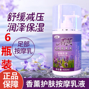 绿草菊香薰滋养按摩乳 润足乳按摩油足疗膏足疗油 脚部足部按摩膏