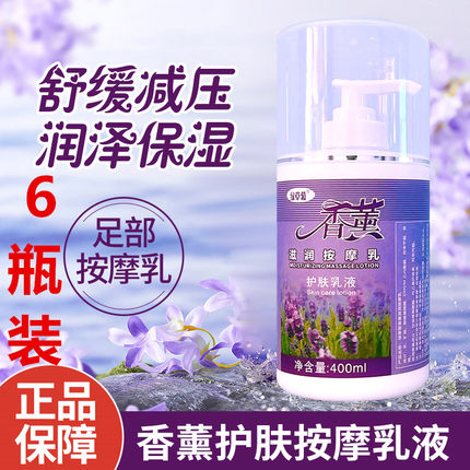 绿草菊香薰滋养按摩乳 脚部足部按摩膏 润足乳按摩油足疗膏足疗油
