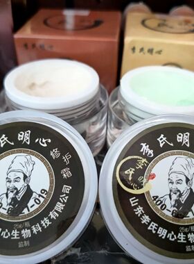 李氏明心痘肌膏修复霜官方正品快手抖音同款闭口粉刺护理修复