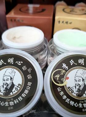 李氏明心痘肌膏修复霜官方正品快手抖音同款闭口粉刺护理修复