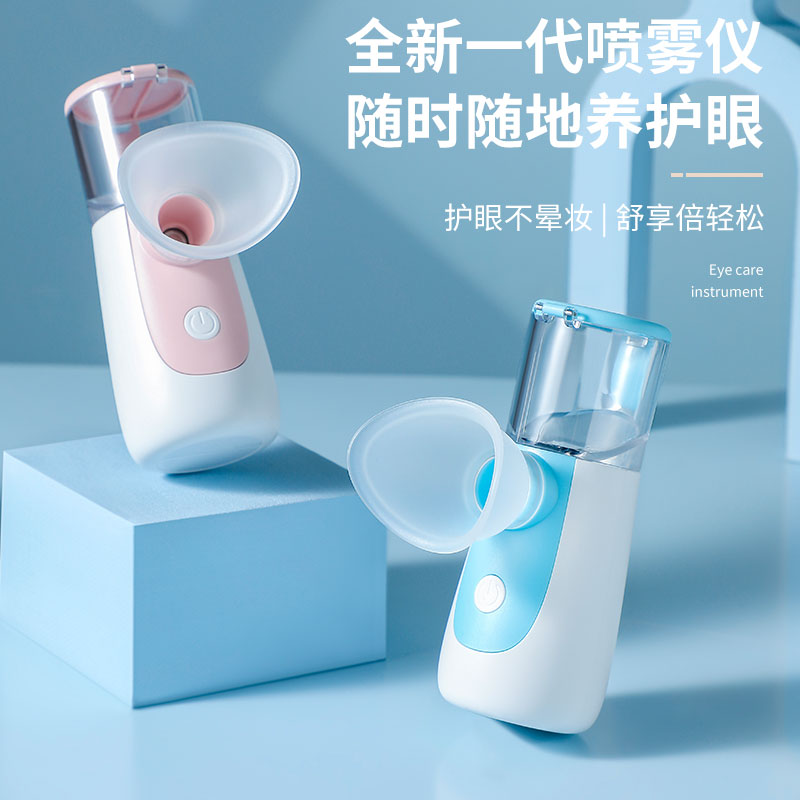 包邮正品手持纳米喷雾补水仪润眼便携雾化蒸汽眼罩缓解疲劳冲眼器