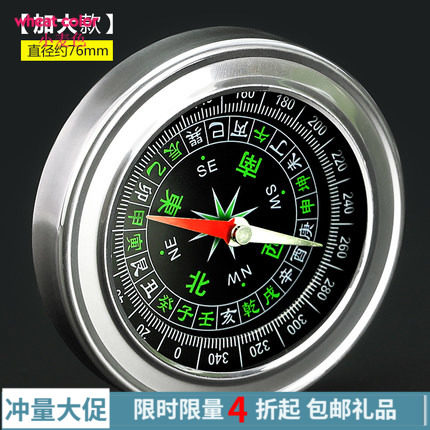 户外车载防水夜光不锈钢指南针