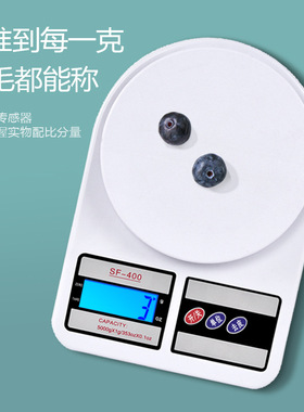 升级秤充电SF400高精度厨房电子秤 厨房秤  烘焙秤药材秤1~10kg