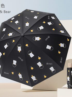黑胶遮阳伞三折伞太阳伞晴雨伞