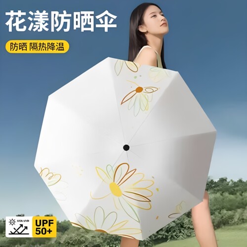 花漾8骨三折伞黑胶手动伞晴雨伞