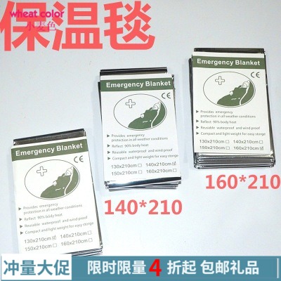 地震医药箱配件野外生存急救毯