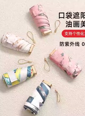 双面印花五折伞扁伞晴雨伞六折伞