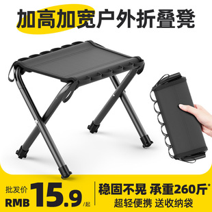 户外折叠凳笔袋板凳高铁儿童凳便携露营超轻马扎椅 挂带款 398 包邮