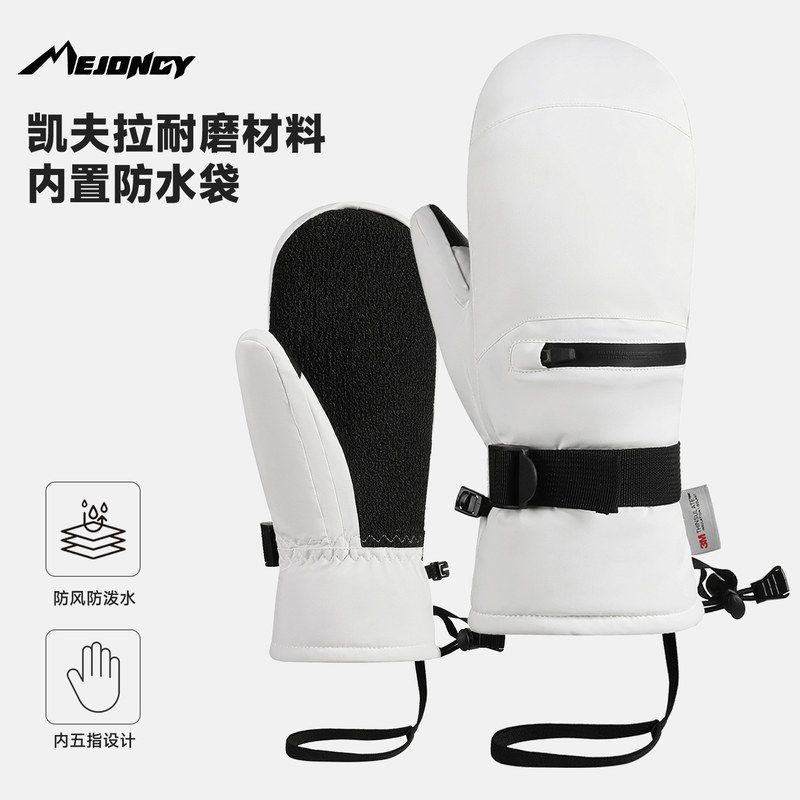 凯夫拉刻滑滑雪手套可触屏