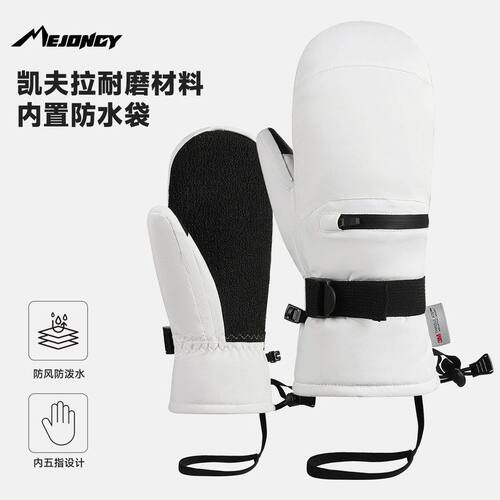 凯夫拉刻滑滑雪手套可触屏