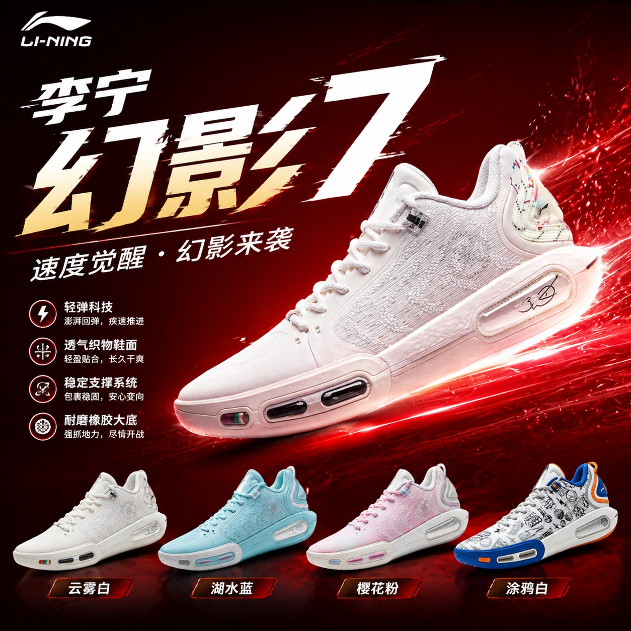 李宁篮球鞋2025冬季韦德幻影7 男子轻量高回弹篮球场地鞋ABPV011