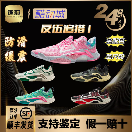 李宁追猎1篮球鞋低帮男鞋2025新款回弹运动鞋ABFV003