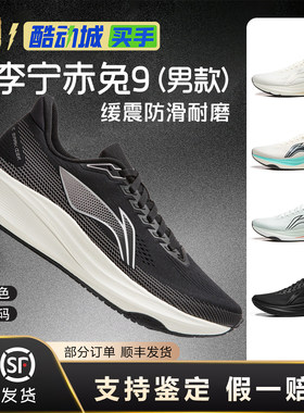 李宁男子竞速训练跑鞋