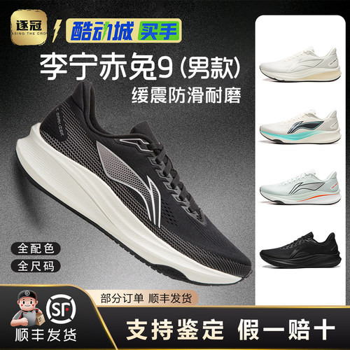李宁男子竞速训练跑鞋
