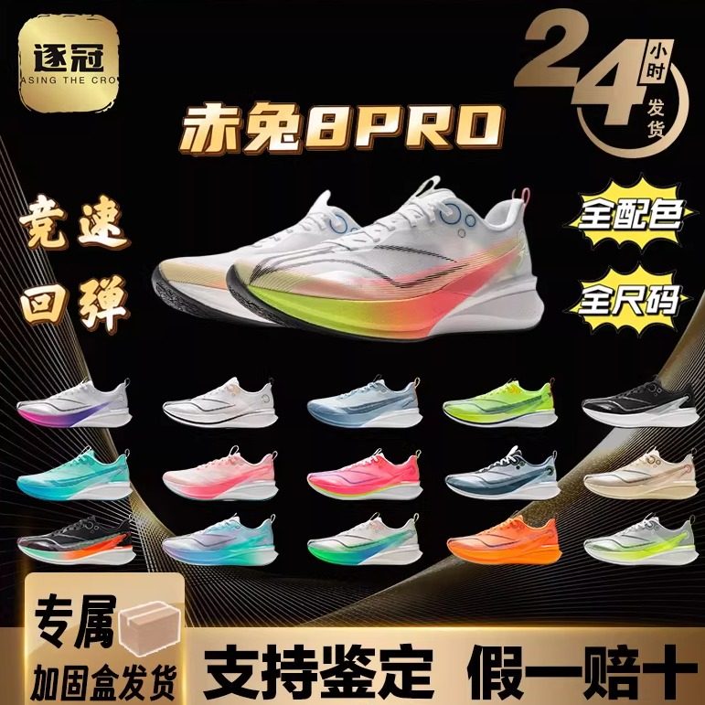 李宁25赤兔8PRO丨男款减震透气中考轻便竞速训练专业运动鞋跑步鞋