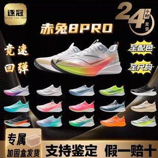 李宁25赤兔8PRO丨男款减震透气中考轻便竞速训练专业运动鞋跑步鞋