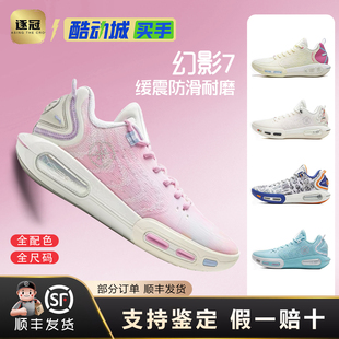 李宁篮球鞋2025冬季韦德幻影7 男子轻量高回弹篮球场地鞋ABPV011