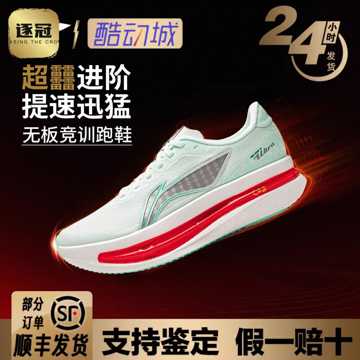 thumbnail for Li-Ning Chitu 9ULTRA Super Capsule Running Shoes Men's Lightweight Cushioning Racing Training Professional Sports Shoes