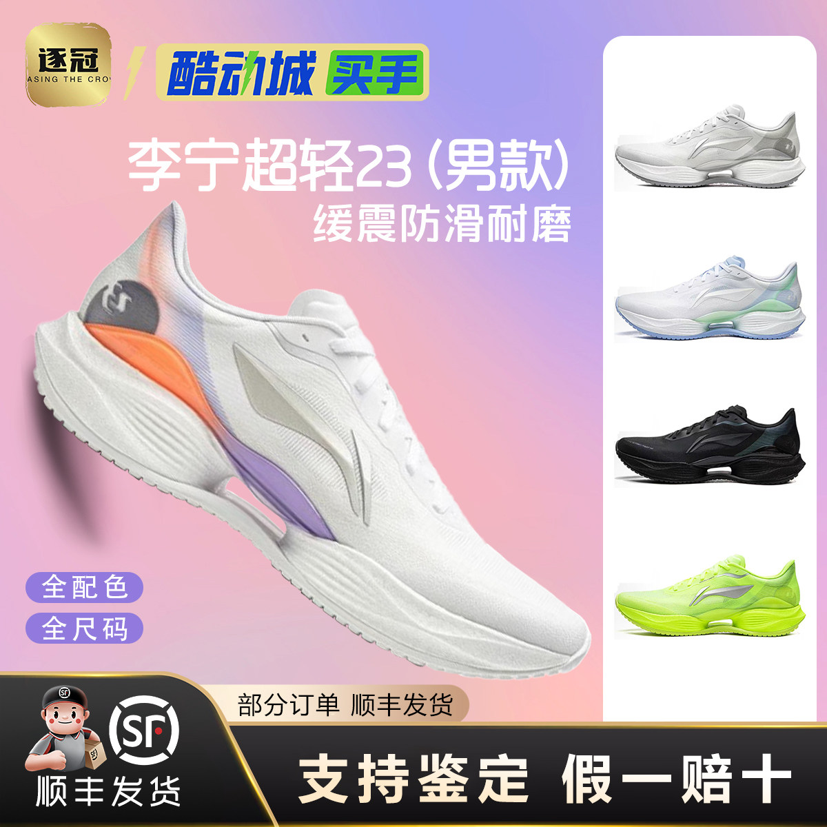 李宁超轻23跑步鞋2026春季新款男子䨻丝减震透气运动鞋ARBW017