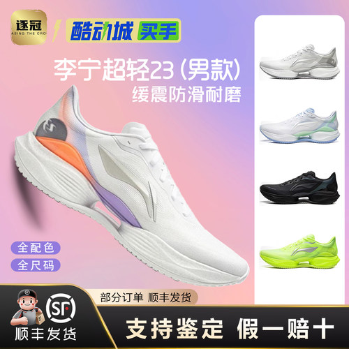 李宁超轻23跑步鞋2026春季新款男子䨻丝减震透气运动鞋ARBW017